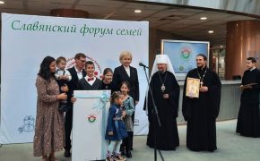 Представители Бобруйска приняли участие в Славянском форуме семей