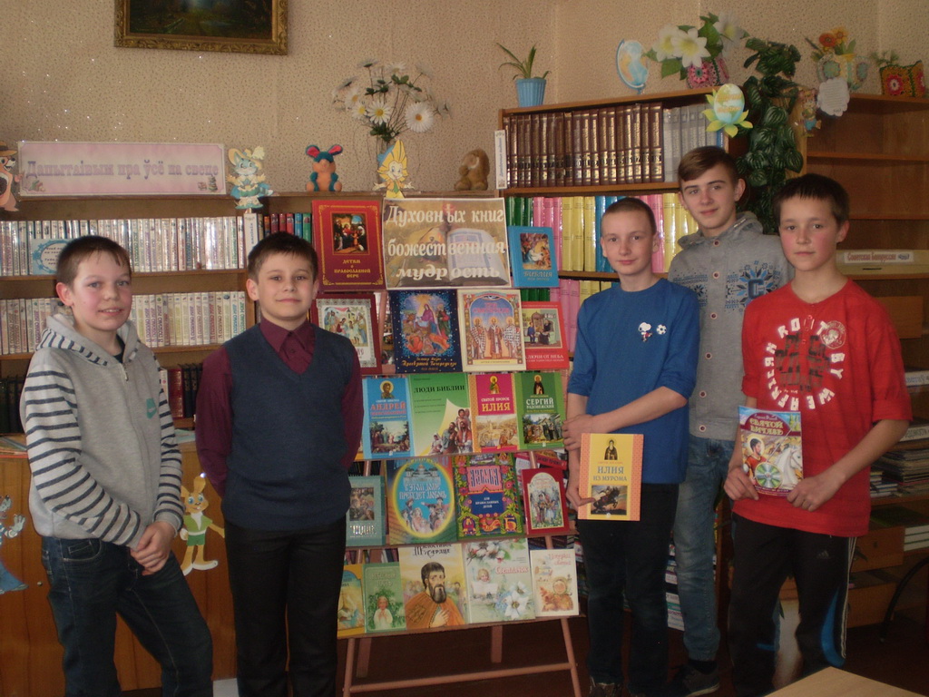 День православной книги в Кличеве