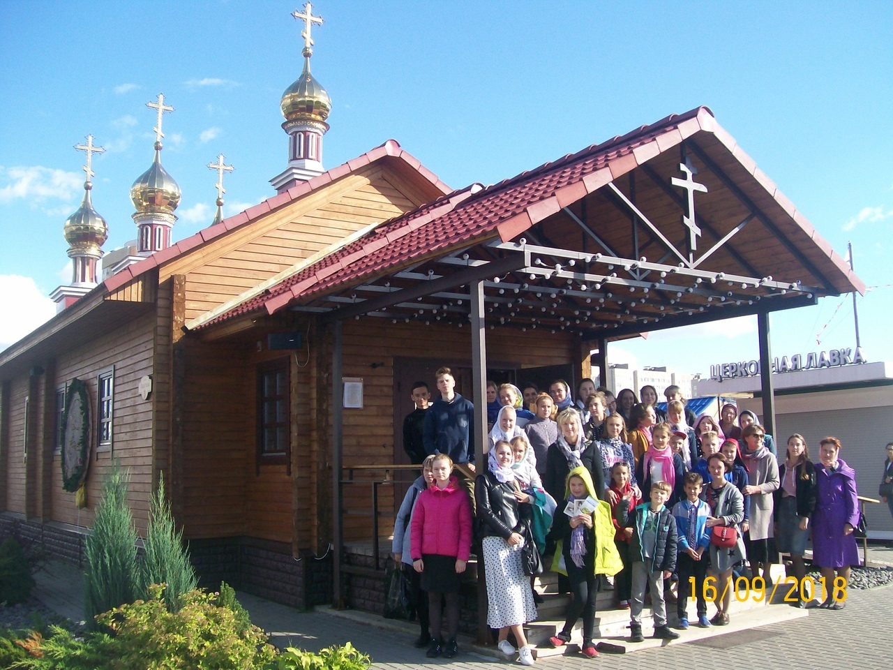 Воспитанники Воскресной школы храма иконы Божией Матери «Целительница» посетили Минск