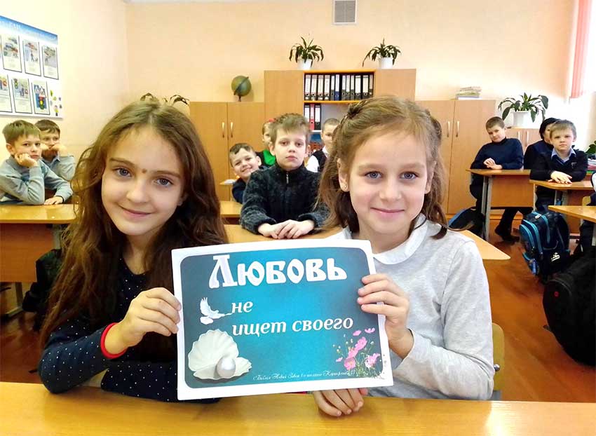 В школе №16 Бобруйска состоялись духовно-нравственные лекции