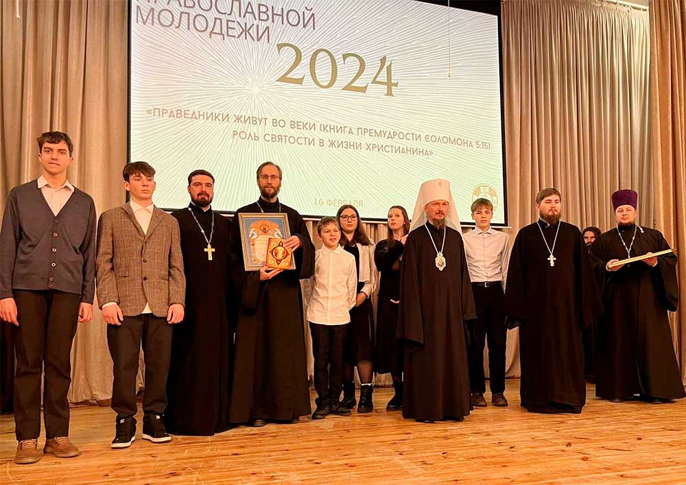 Молодежная группа Бобруйской епархии приняла участие в форуме «Праведники живут во веки»