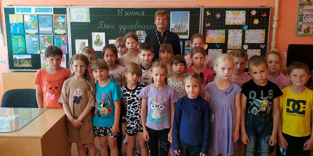 Иерей Максим Киреев посетил летний лагерь на базе ГУО «Бацевичская средняя школа Кличевского района»