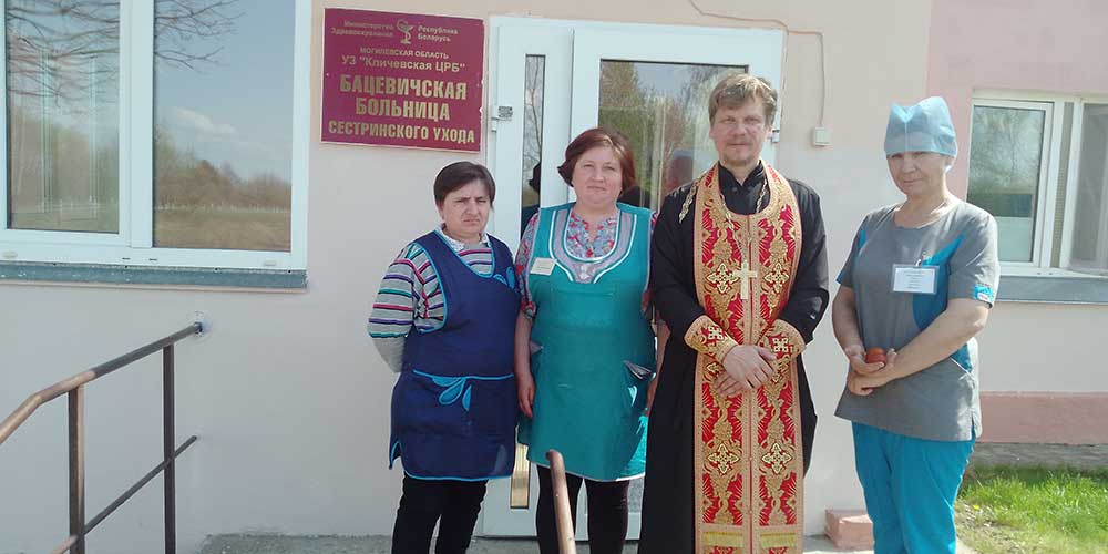иерей Максим Киреев посетил Бацевичскую больницу сестринского ухода