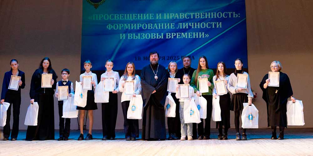 Состоялось награждение победителей Регионального этапа Международного творческого конкурса «Красота Божьего мира»