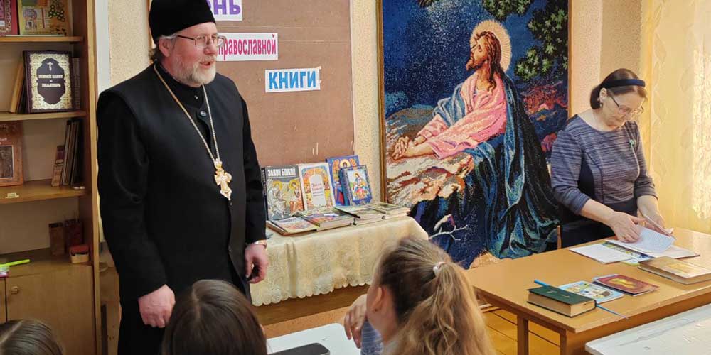 В Кличеве прошел урок, посвященный празднованию Дня православной книги