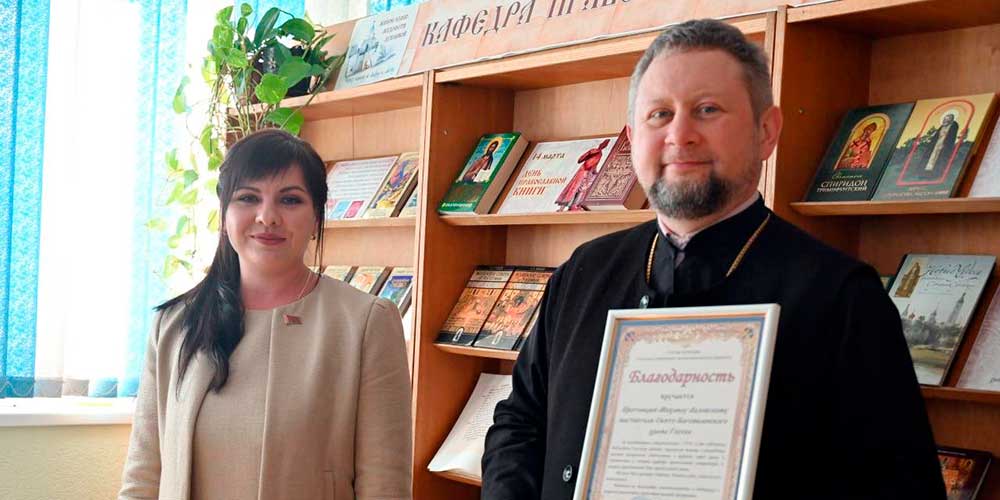 В Глуске протоиерей Михаил Лазовский принял участие в торжественном открытии кафедры православной литературы