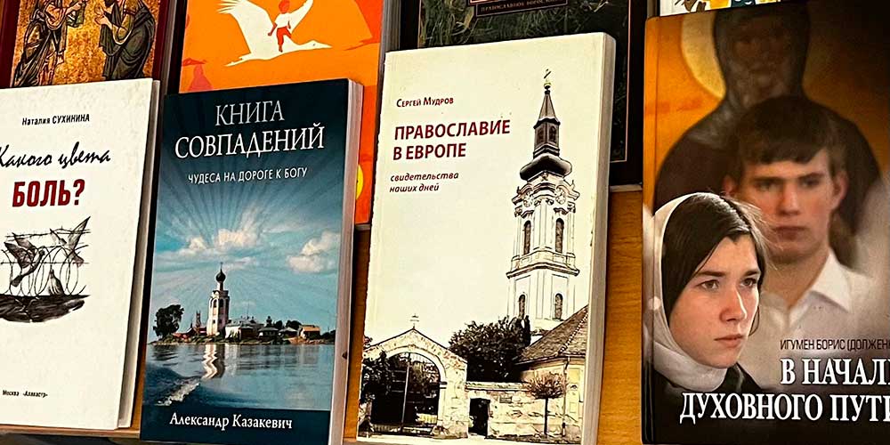 Проходит акция сбора духовной литературы, приуроченная ко Дню православной книги