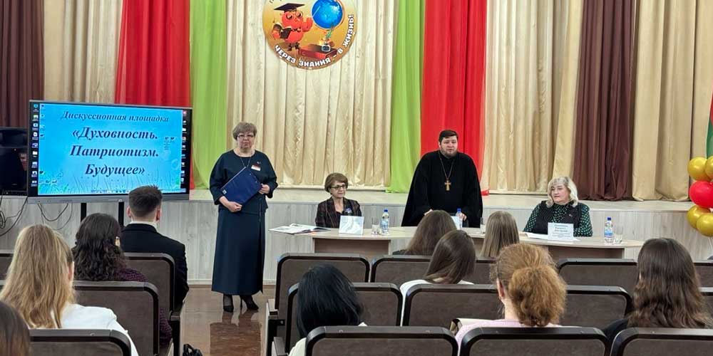 Иерей Алексий Поляков принял участие в заседании дискуссионной площадки «Духовность. Патриотизм. Будущее»
