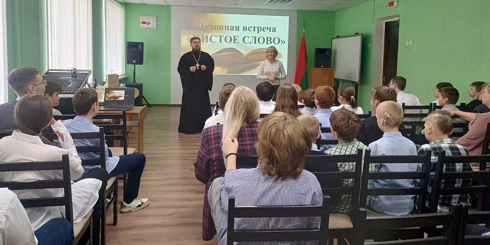 Иерей Никита Баскаков встретился с школьниками