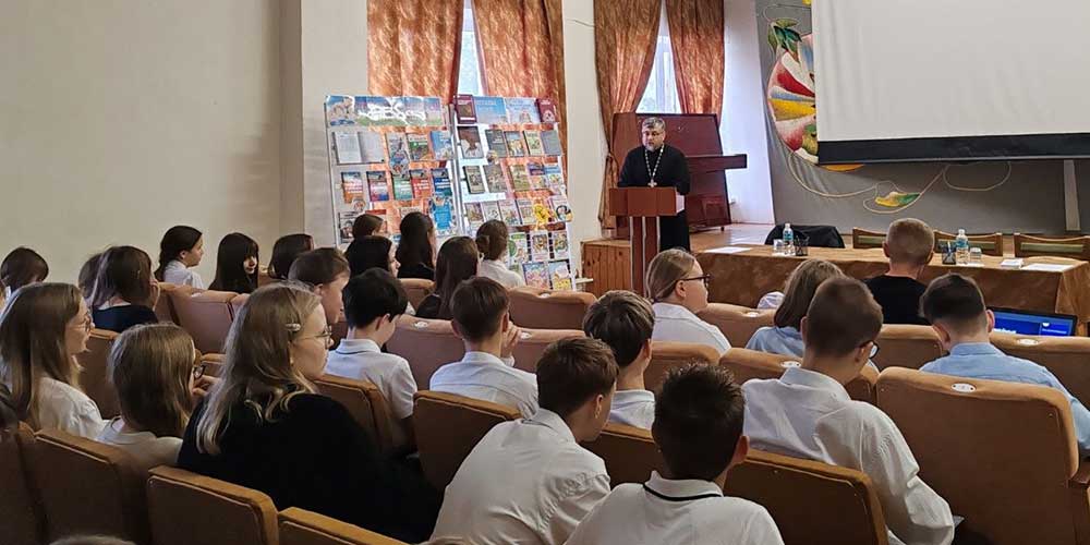 Иерей Игорь Михолап провел беседу с учащимися 7–8 классов ГУО «Средняя школа №1 г. Кировска»