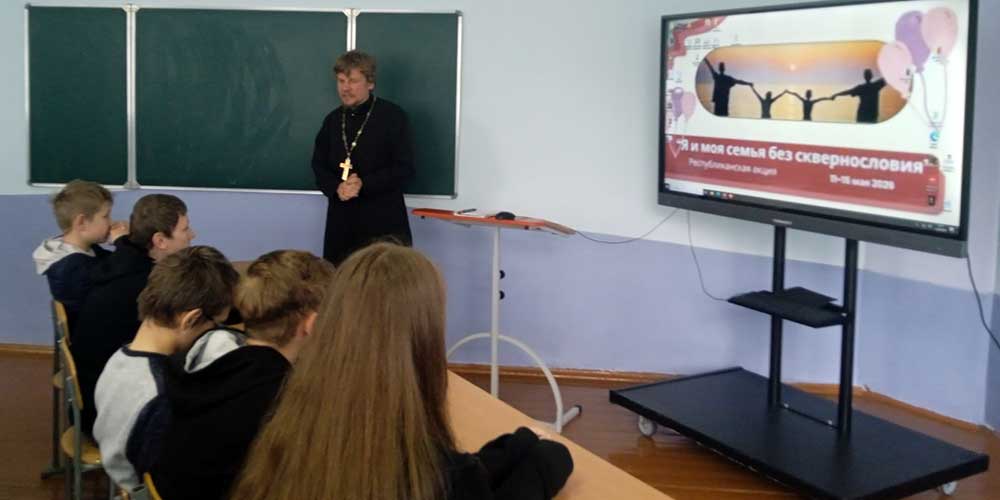 Состоялась встреча иерея Максима Киреева со школьниками